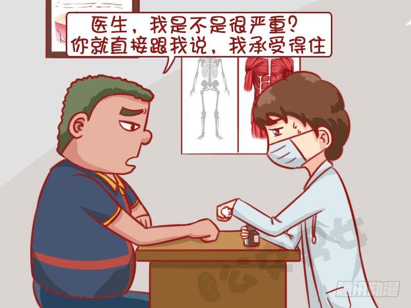 公交男女爆笑漫画漫画,洗澡2图