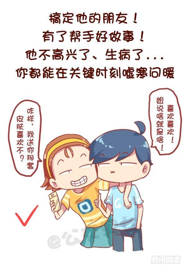 公交车上的w漫漫画,821-最强女追男攻略2图