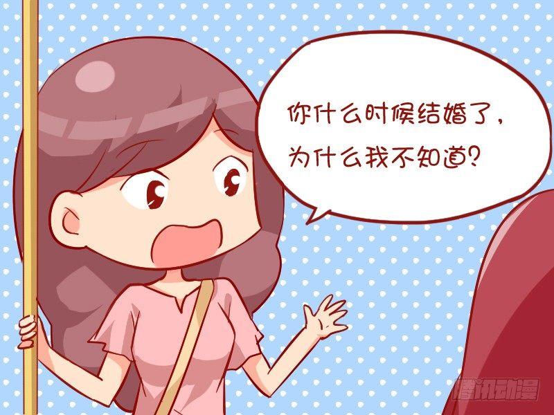 公交男女爆笑漫画漫画,889-偶遇情敌1图