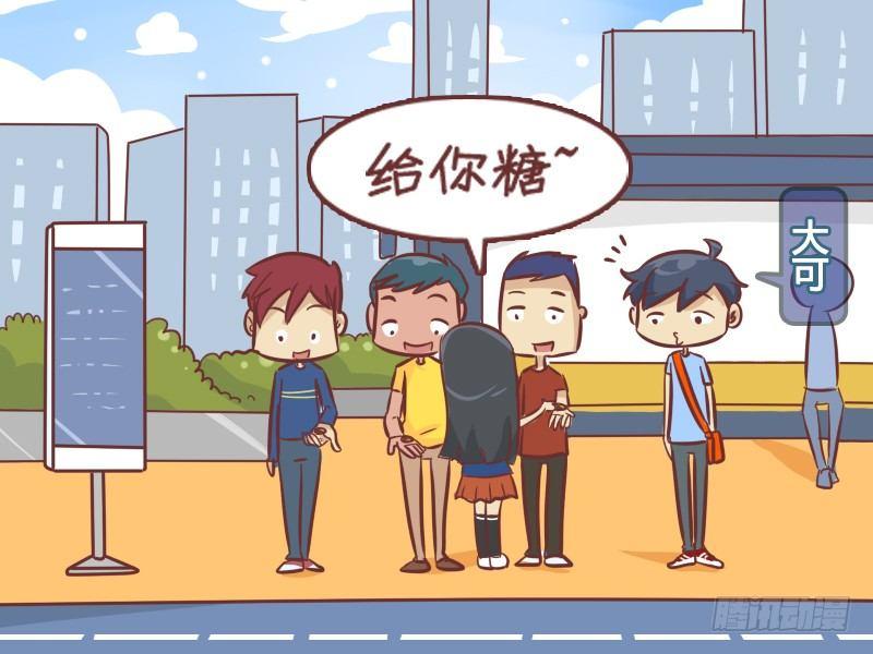 挤公交搞笑漫画漫画,277-分享零食2图