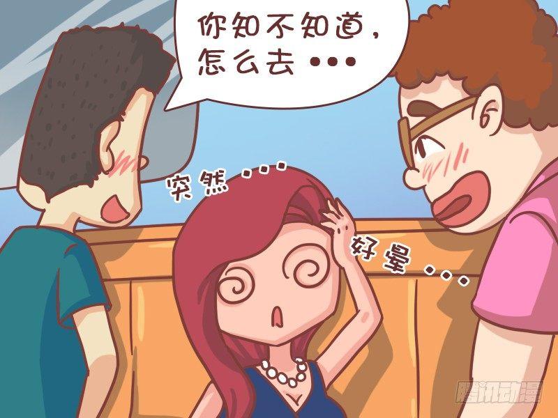 挤公交搞笑漫画漫画,420-地铁惊魂1图