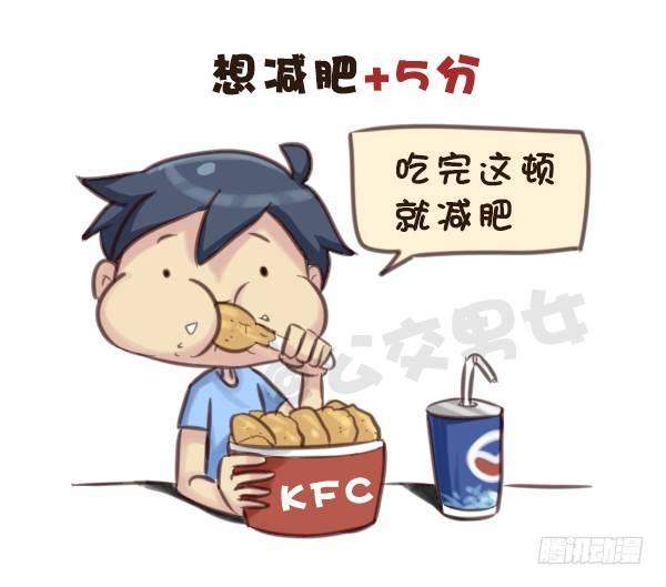 公交男女爆笑漫画漫画,571-算一算目前有没有人在暗恋2图