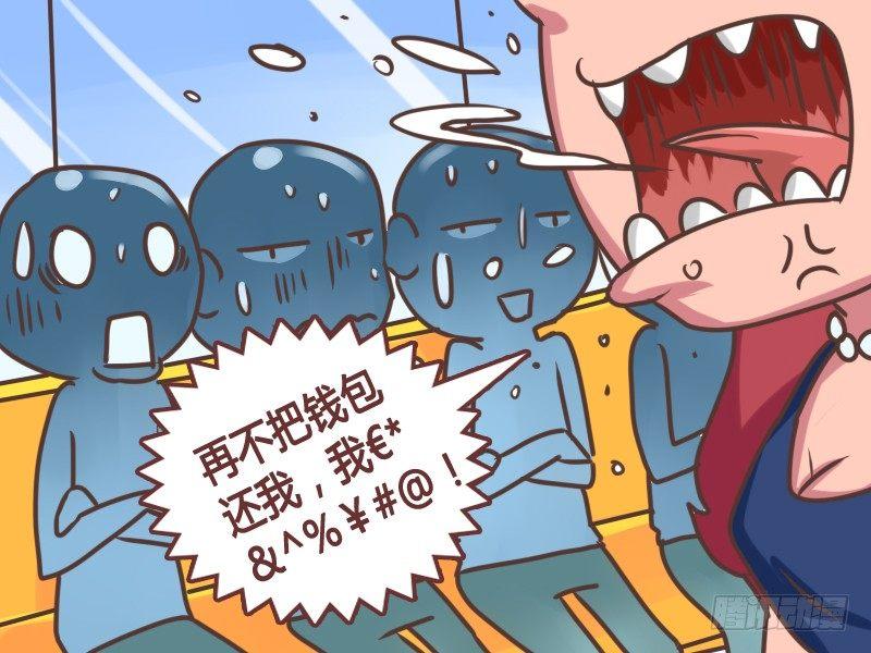 公交男女爆笑漫画图片漫画,138嘴巴开刃1图