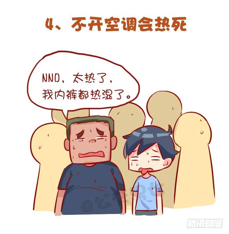 公交男女爆笑漫画漫画,887-夏天挤公交的8大痛1图