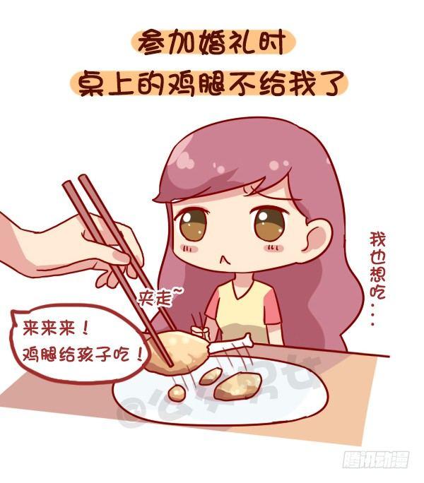 公交男女爆笑漫画漫画,922-什么时候觉得长大了1图