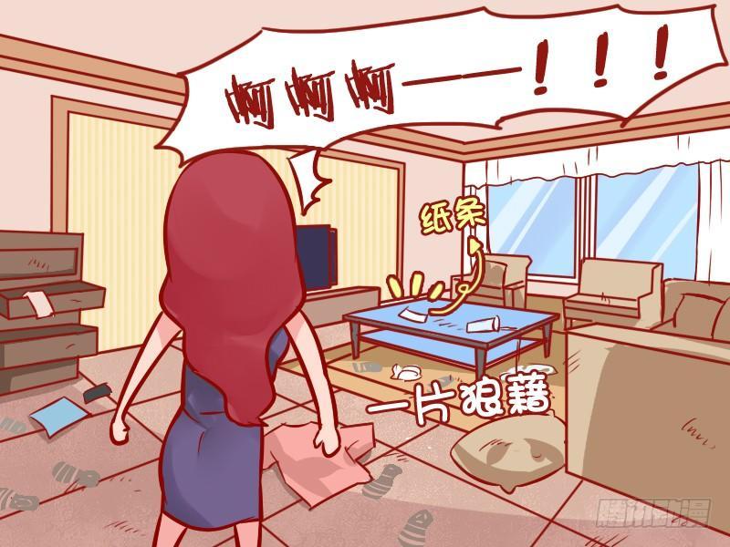 女男公交车漫画,973-单独赴约2图