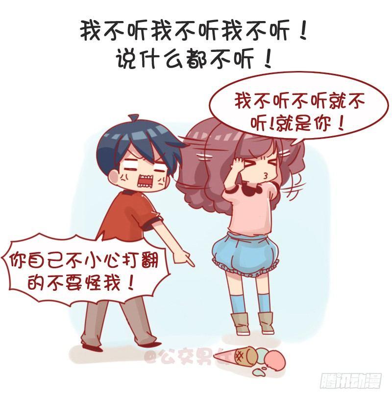 公交男人搞笑视频漫画,1066-吵架吵不过别人怎么办1图