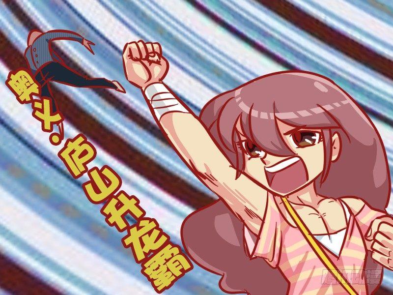 公交男女爆笑漫画漫画,575-变态太多2图