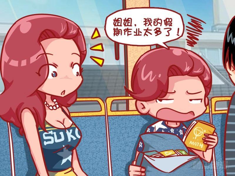 公交男女爆笑漫画漫画,500-作业太多1图