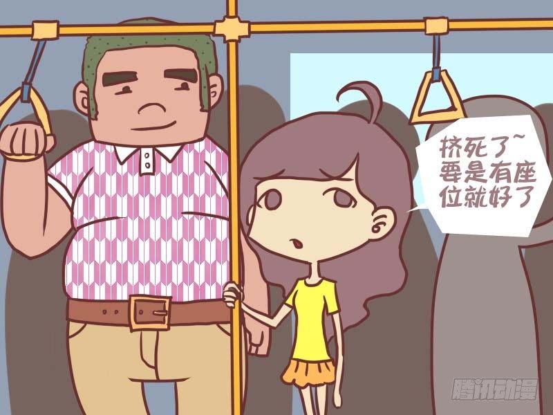 公交男人搞笑视频漫画,046杀手锏2图