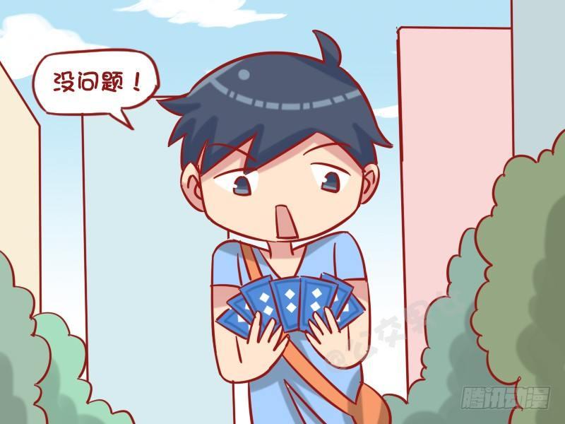 公交男女爆笑漫画漫画,1240-魔术2图