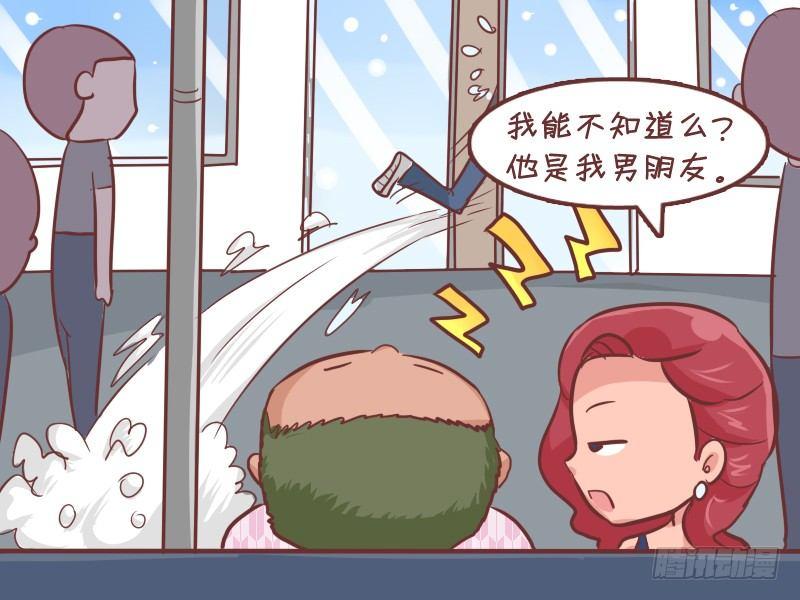 公交男女爆笑漫画漫画,273-真假同行1图
