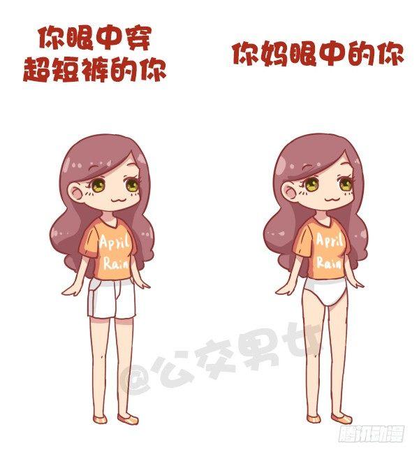 女男公交车漫画,693-妈妈眼中的我们2图