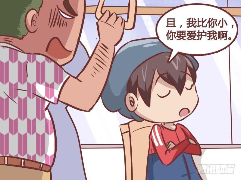 挤公交搞笑漫画漫画,209-以牙还牙1图