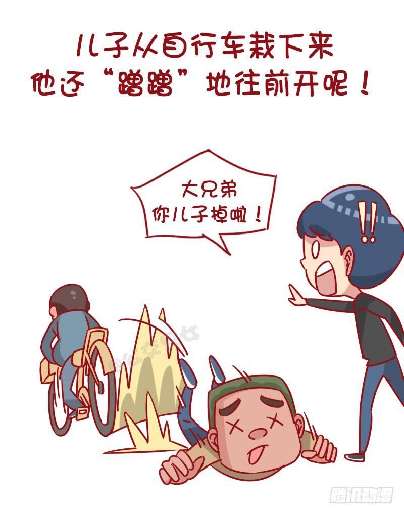 公交男女爆笑漫画漫画,1270-有个戏精老爸什么体验1图