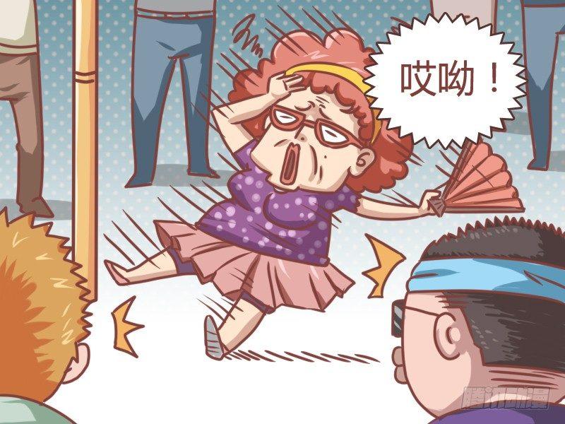 挤公交车男女漫画,108 起死回生2图