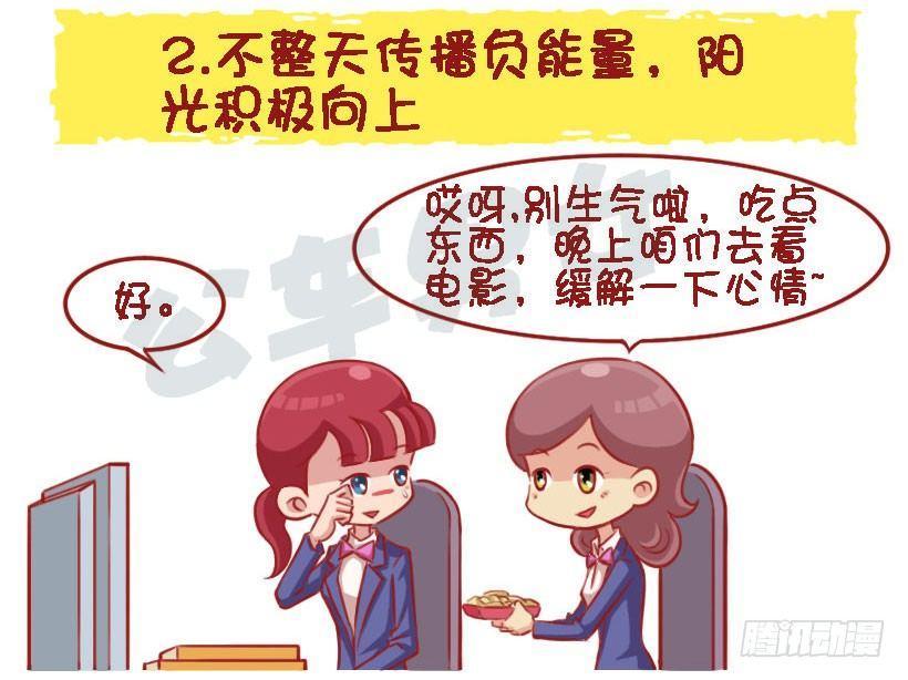 公交男女爆笑漫画漫画,女生那些行为让你觉得有修养？1图