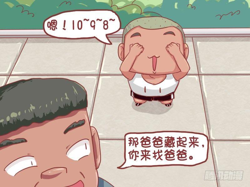 公交男女爆笑漫画漫画,665-捉迷藏1图