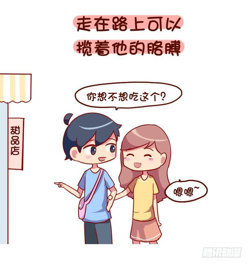 公交男女爆笑漫画图片漫画,1017-有对象是一种什么样的美1图