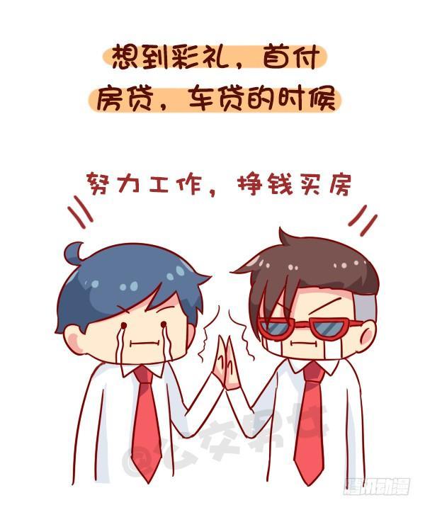 公交男女爆笑漫画漫画,922-什么时候觉得长大了2图