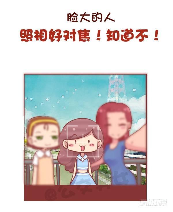 男生女生漫画爆笑漫画,701-我脸大我骄傲2图