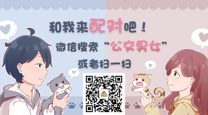 公交男女爆笑漫画漫画,1028-任性的大爷2图