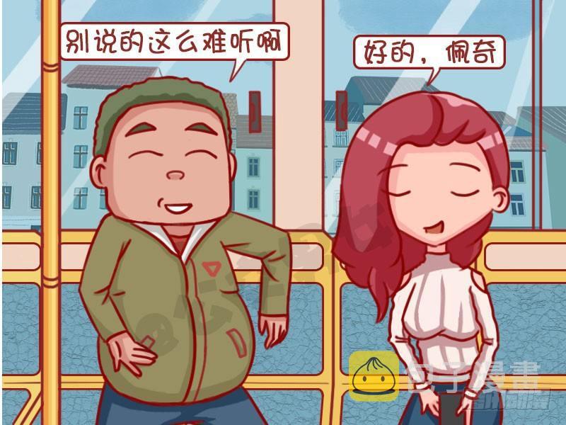 公交男女爆笑漫画漫画,1304-啥是佩奇1图