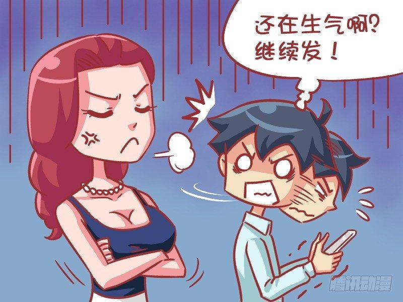 公交男女爆笑漫画漫画,550-这样才是真心2图