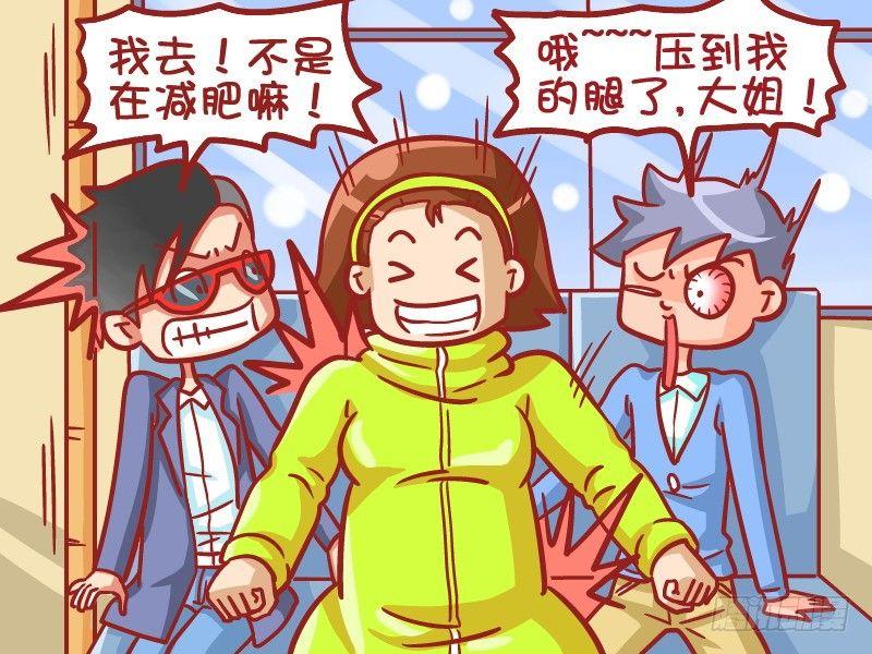 公交男女爆笑漫画漫画,450-美人鱼的记忆1图