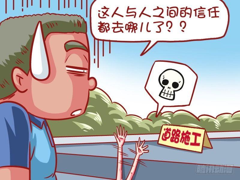 公交男女爆笑漫画漫画,646-你前面有沟1图