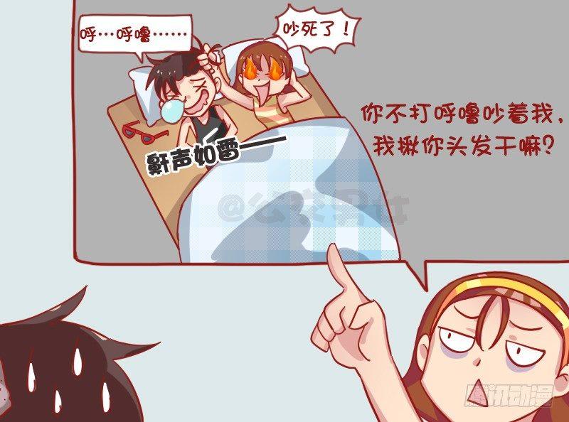 公交男女爆笑漫画漫画,1236-脱发1图