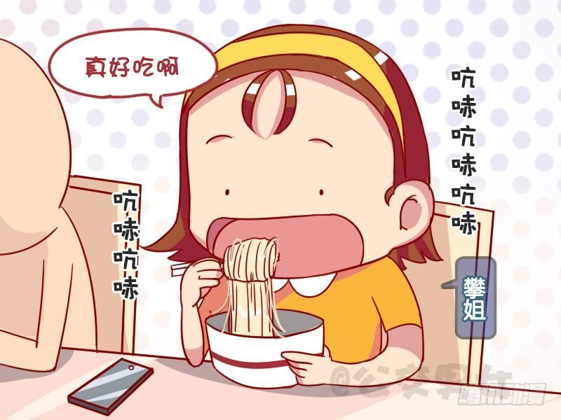 公交车上的w漫漫画,1002-吃货的面子2图