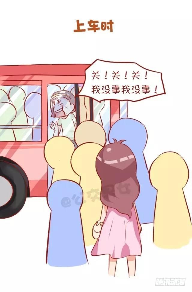 公交男女爆笑漫画漫画,874-女神和女汉子坐车的区别1图