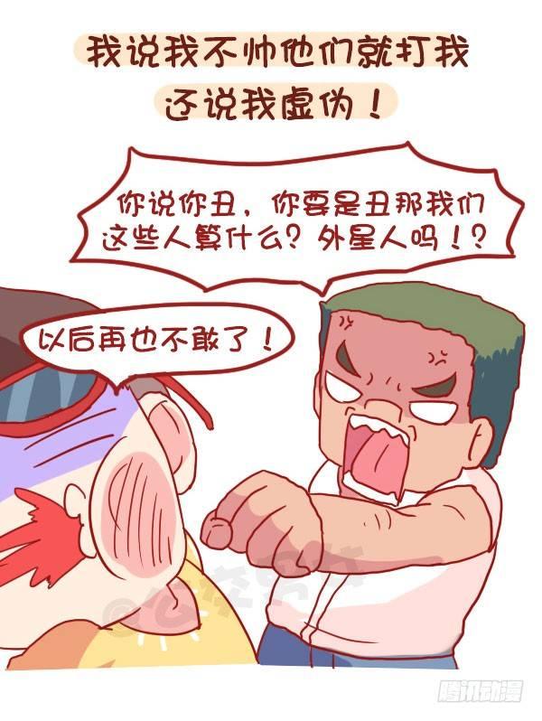 公交男人搞笑视频漫画,873-极度自恋的人是什么样子的1图