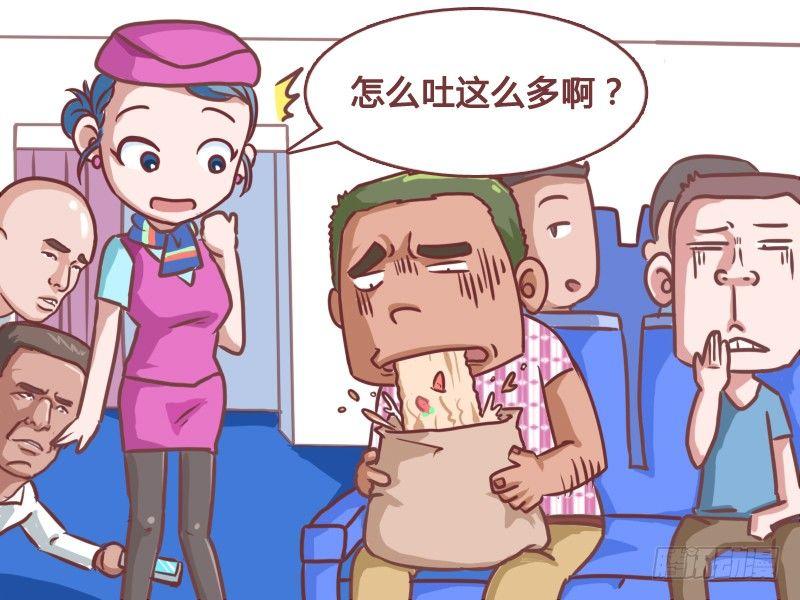 男生女生漫画爆笑漫画,123吐满了（进食时慎看）2图