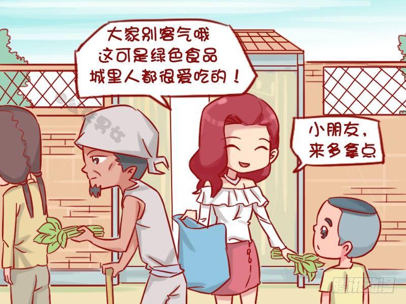 公交男女爆笑漫画漫画,1153-绿色食品2图