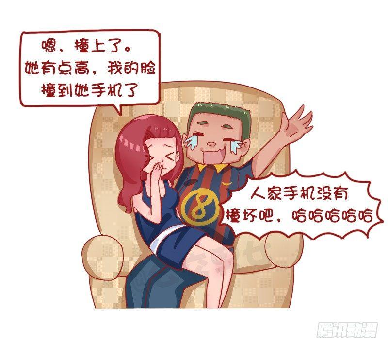 公交男女爆笑漫画漫画,1237-直男作死实录2图