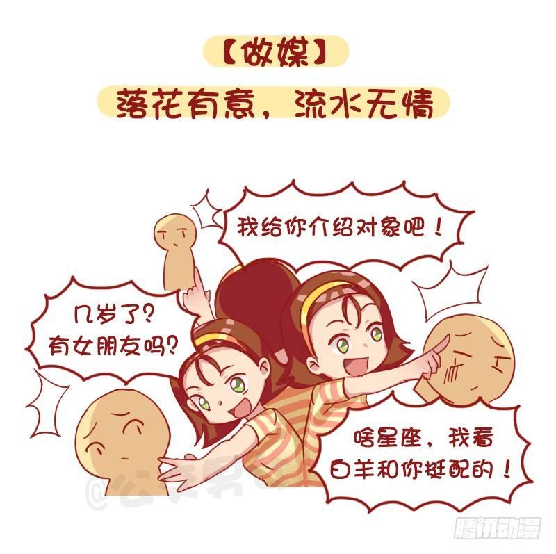 公交男女搞笑漫画全集漫画,1205-现代女生九大恶习2图