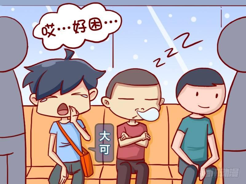 公交车上的w漫漫画,356-时尚的大爷2图