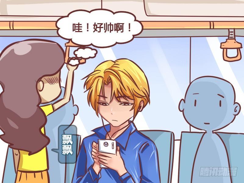 公交男女爆笑漫画漫画,195-缘分2图