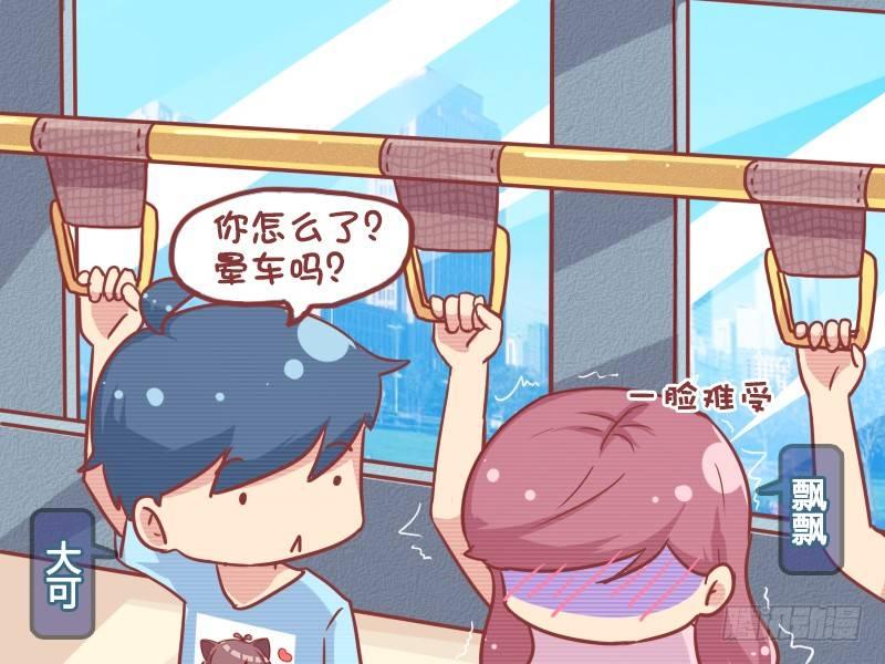 公交车搞笑漫画漫画,775-机智男友1图