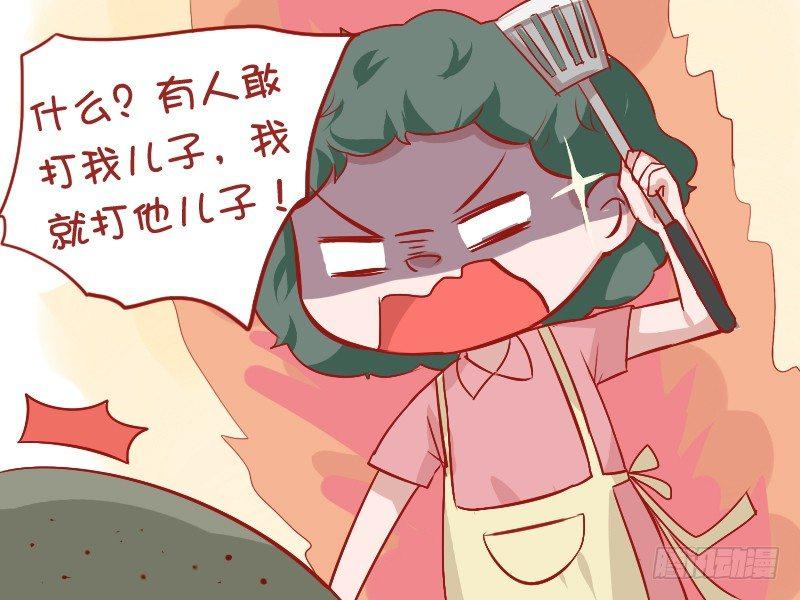 公交男女爆笑漫画漫画,865-谁打你2图