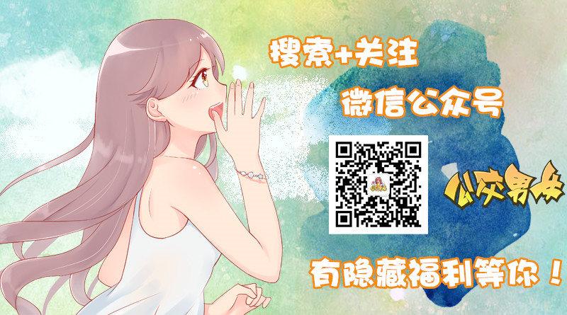 公交男女爆笑漫画漫画,1048-网上的我VS现实中的我1图
