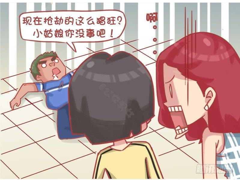 公交男女爆笑漫画漫画,1159-好心人1图