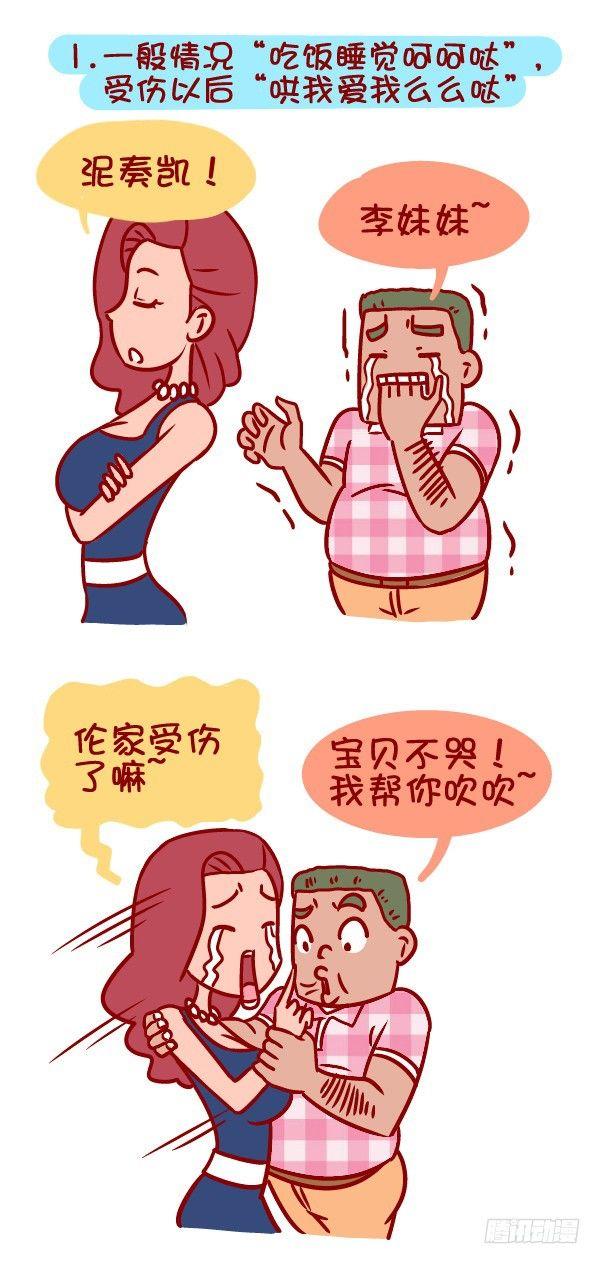 公交车上的w漫漫画,336-如何判断女生把你当作备胎2图