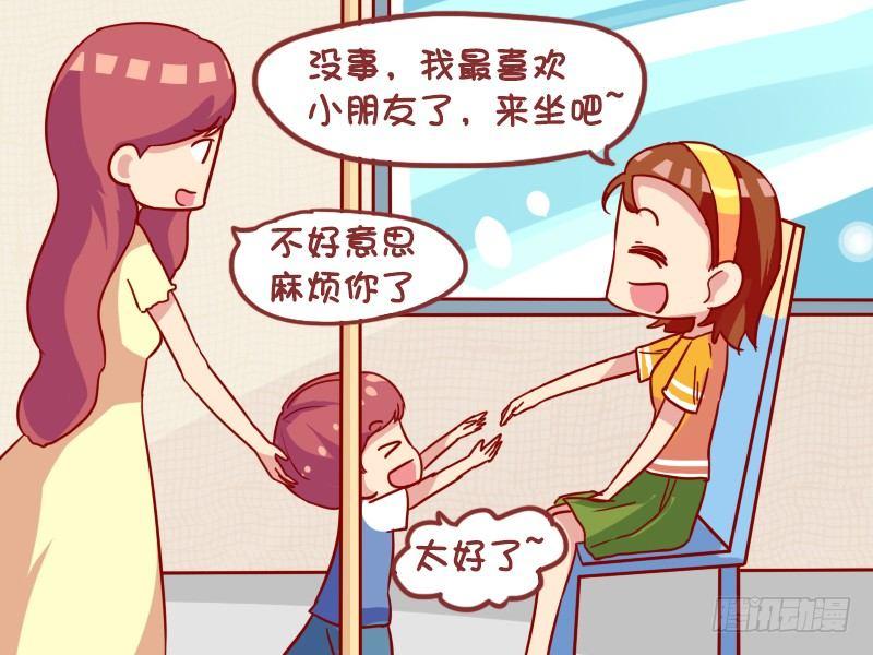 公交男女爆笑漫画漫画,917-坐大腿1图