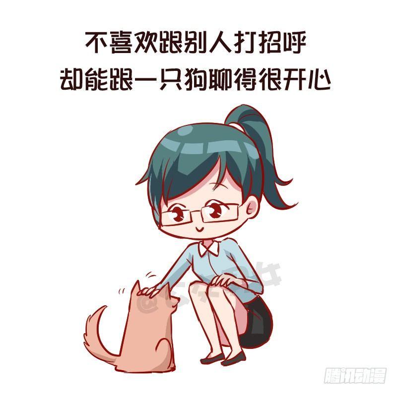 公交男女爆笑漫画漫画,951-长大后才有的感悟2图
