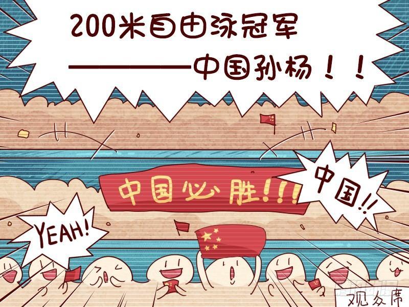 公交男女爆笑漫画漫画,617-帅不过三秒2图