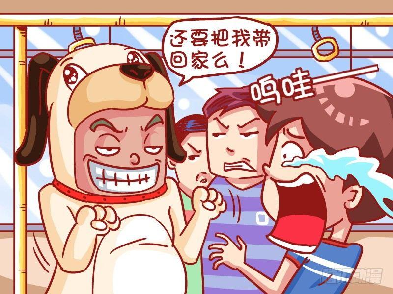 公交男女爆笑漫画漫画,498-狗狗闹公交1图