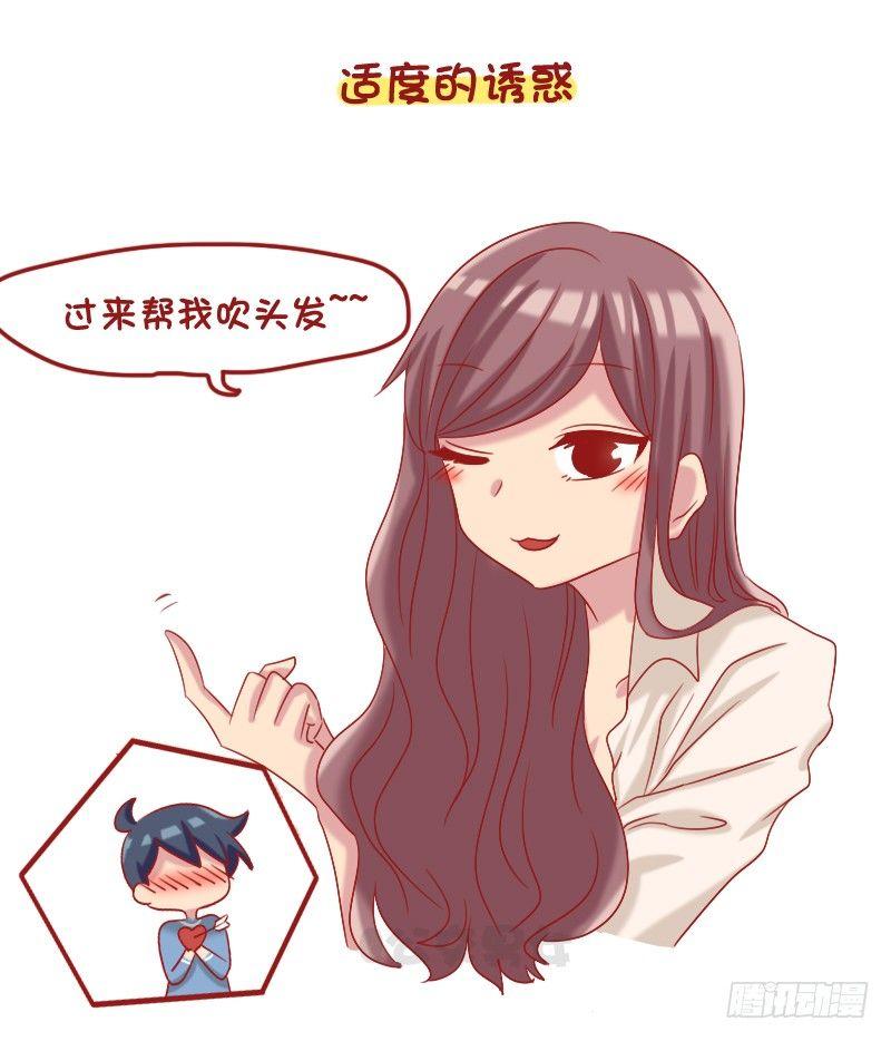 公交车上的w漫漫画,1087-女生最让男生心动的瞬间1图